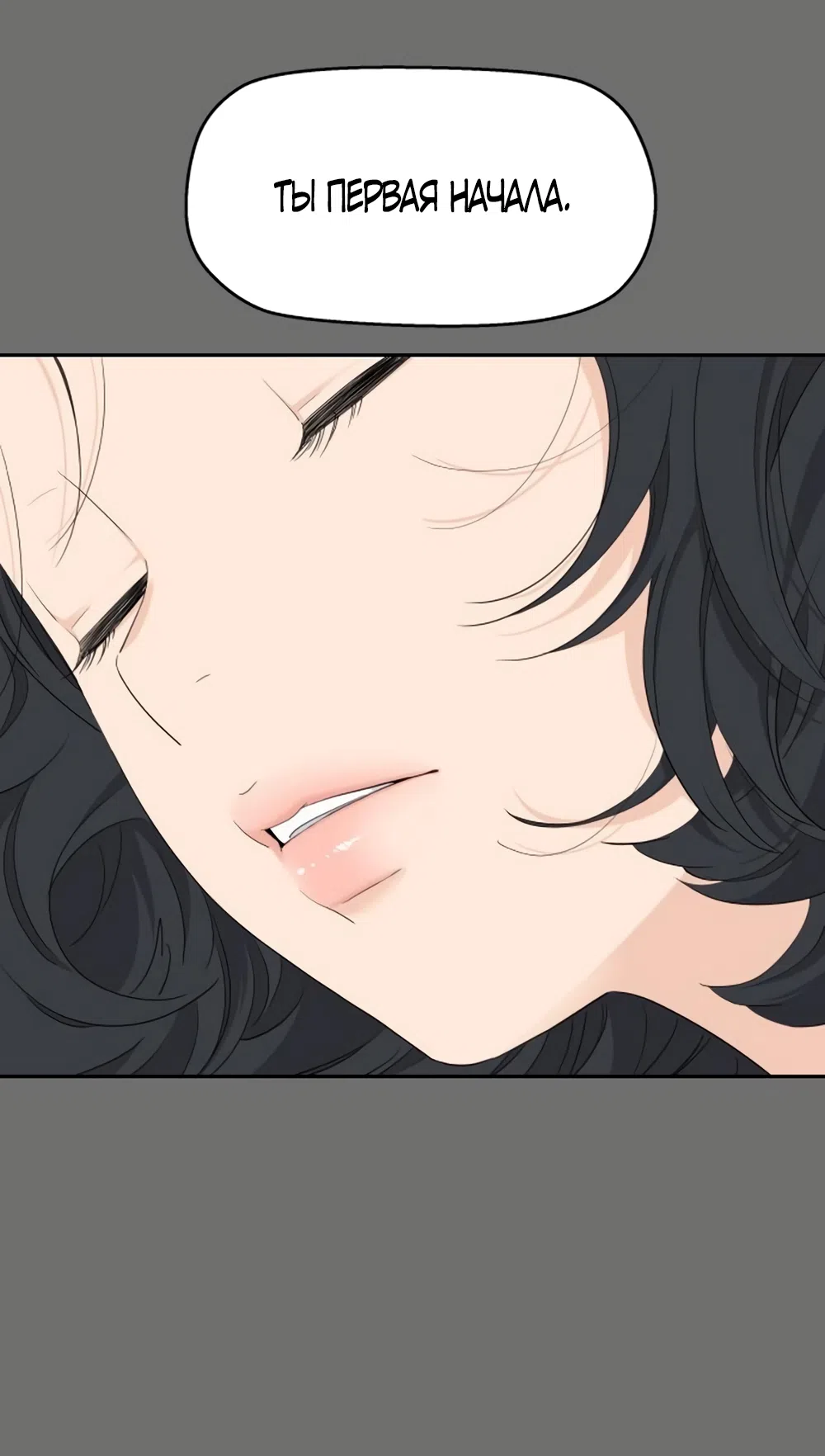 Страница 29 главы 75 манги Сам И ведёт ответную игру / Sami Plays the Game