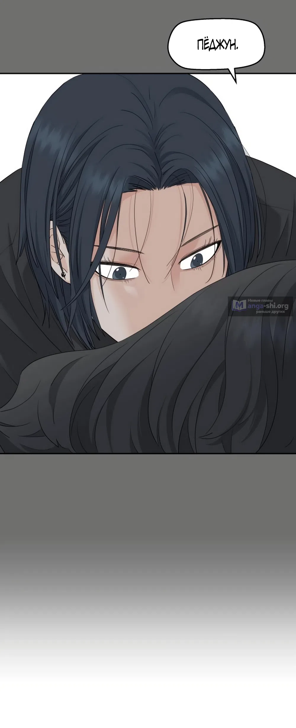 Страница 30 главы 75 манги Сам И ведёт ответную игру / Sami Plays the Game