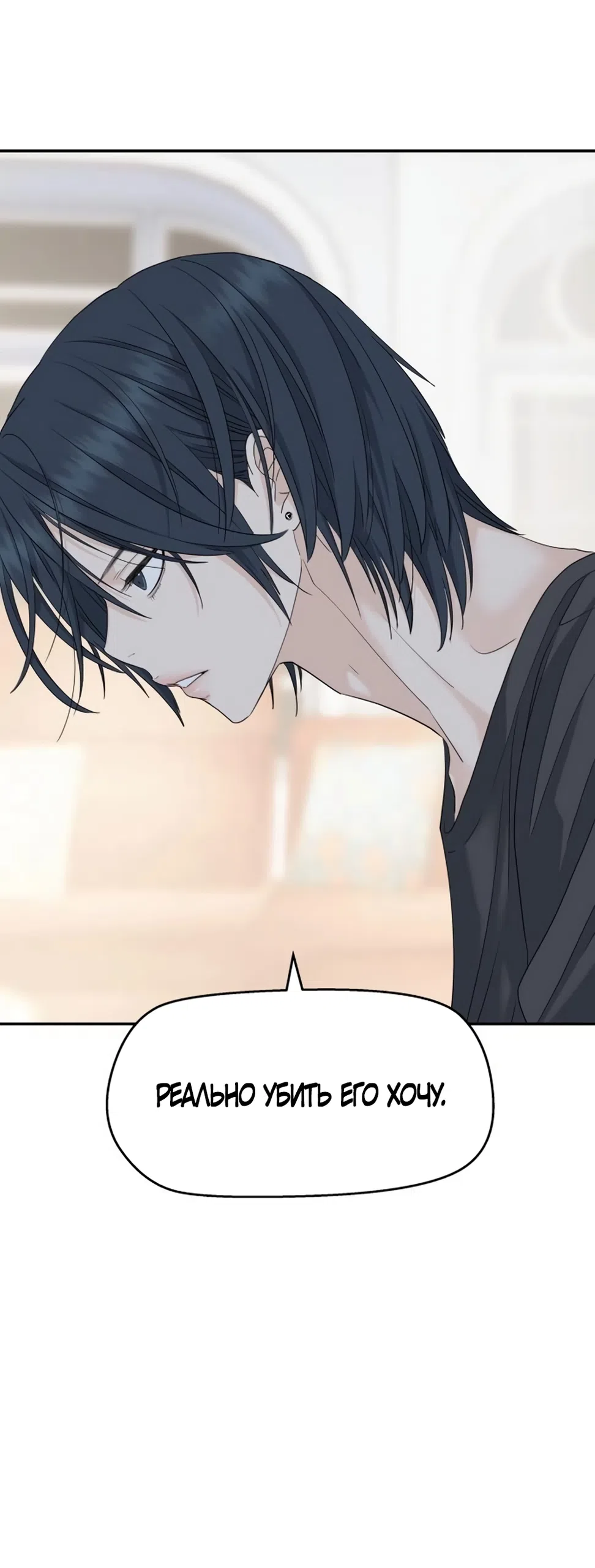 Страница 31 главы 75 манги Сам И ведёт ответную игру / Sami Plays the Game