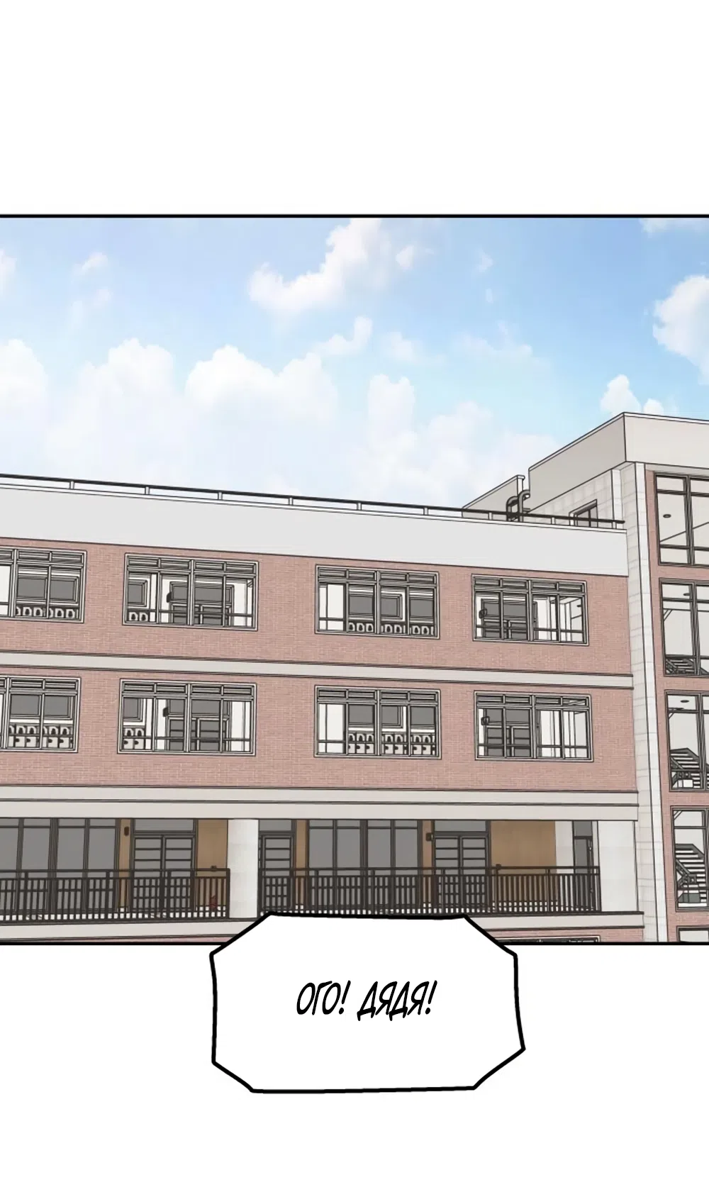 Страница 32 главы 75 манги Сам И ведёт ответную игру / Sami Plays the Game