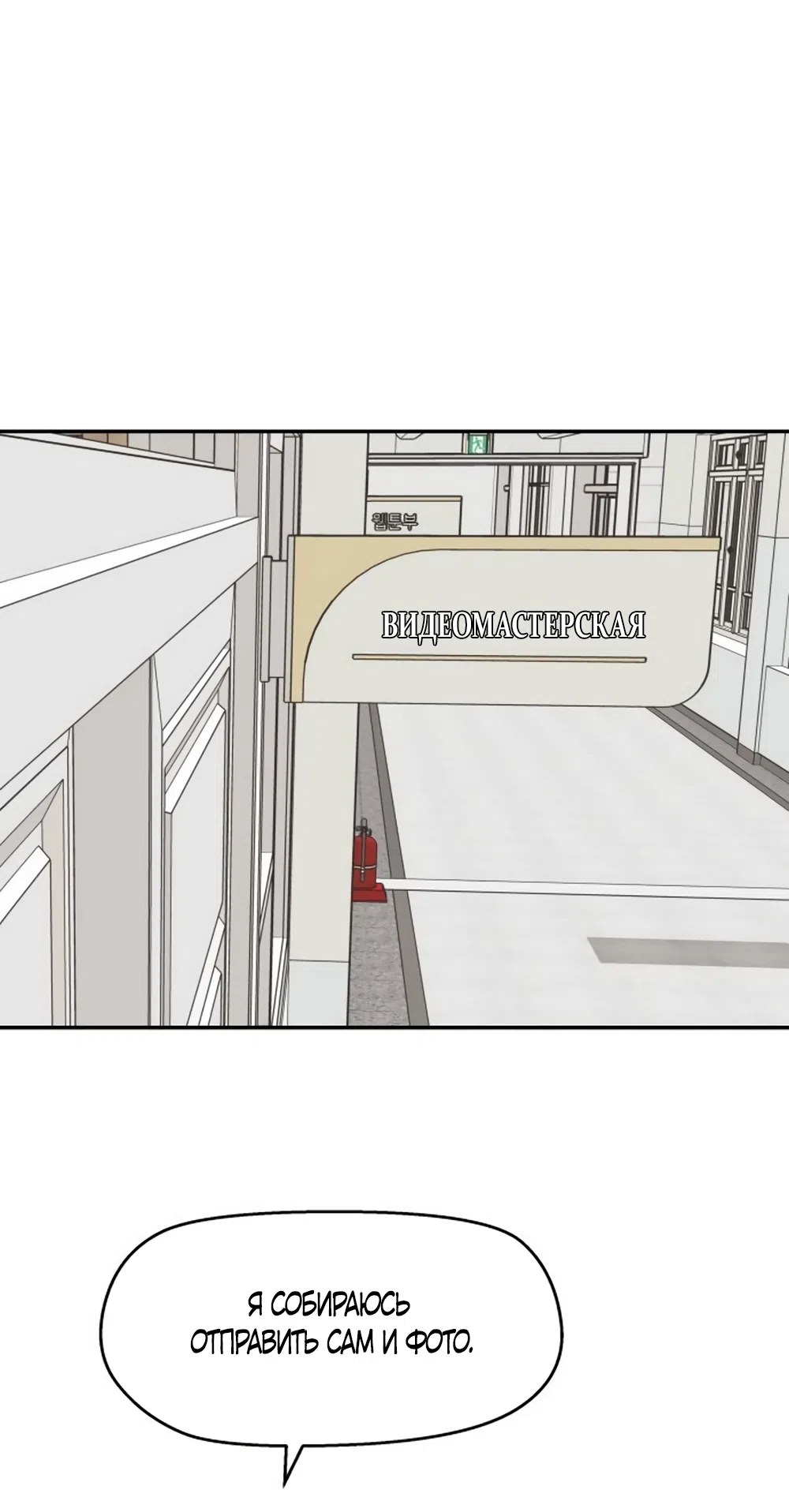 Страница 37 главы 75 манги Сам И ведёт ответную игру / Sami Plays the Game