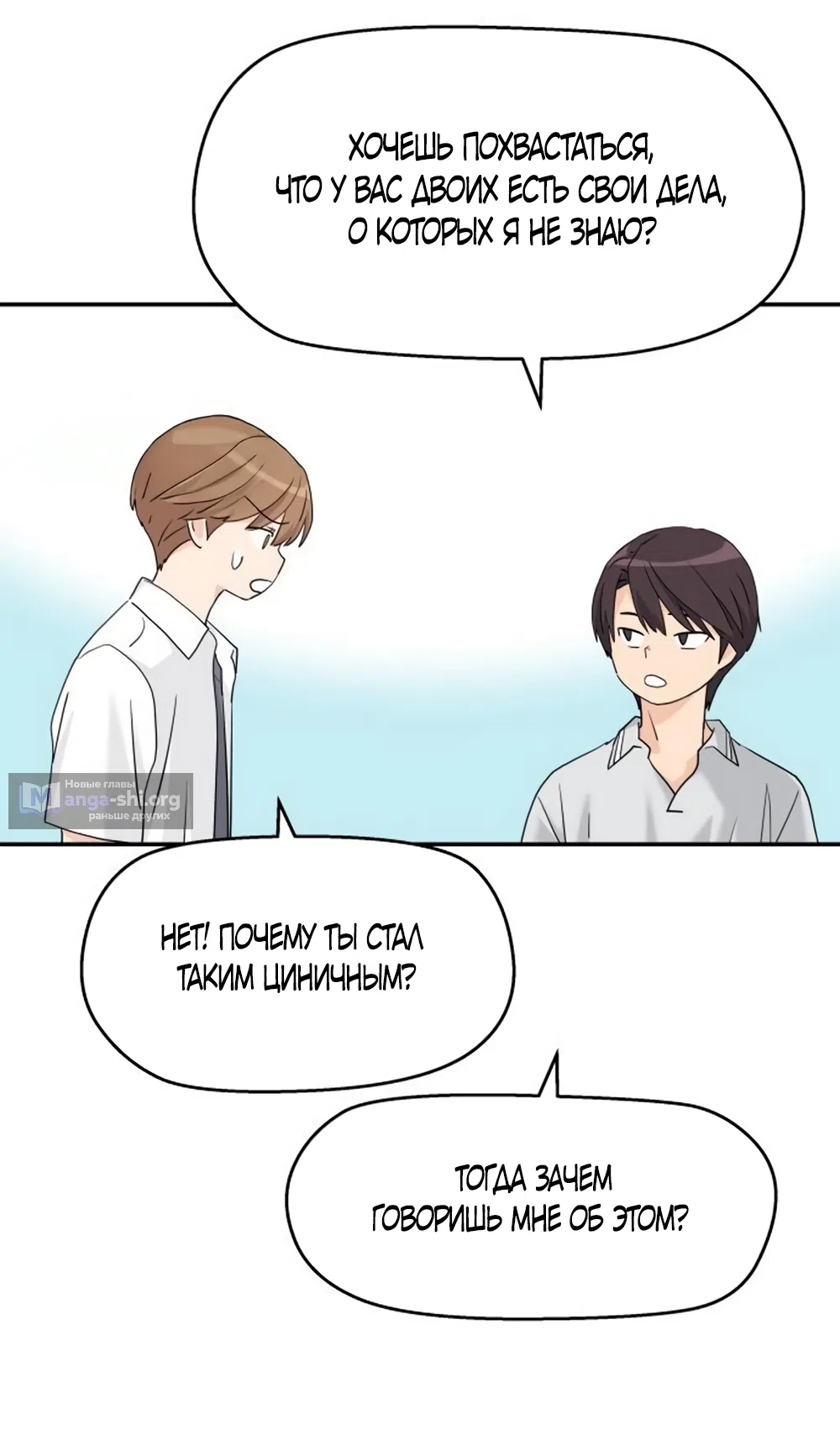 Страница 39 главы 75 манги Сам И ведёт ответную игру / Sami Plays the Game