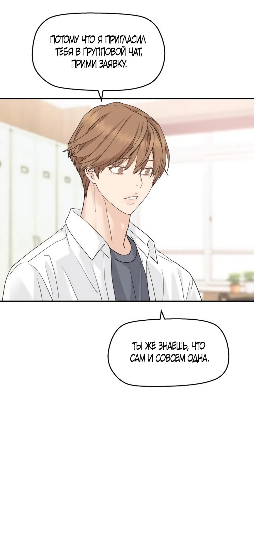 Страница 40 главы 75 манги Сам И ведёт ответную игру / Sami Plays the Game