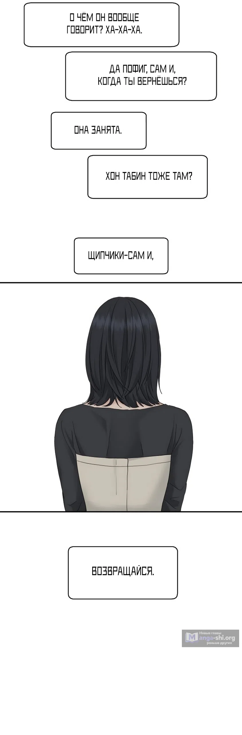 Страница 52 главы 75 манги Сам И ведёт ответную игру / Sami Plays the Game