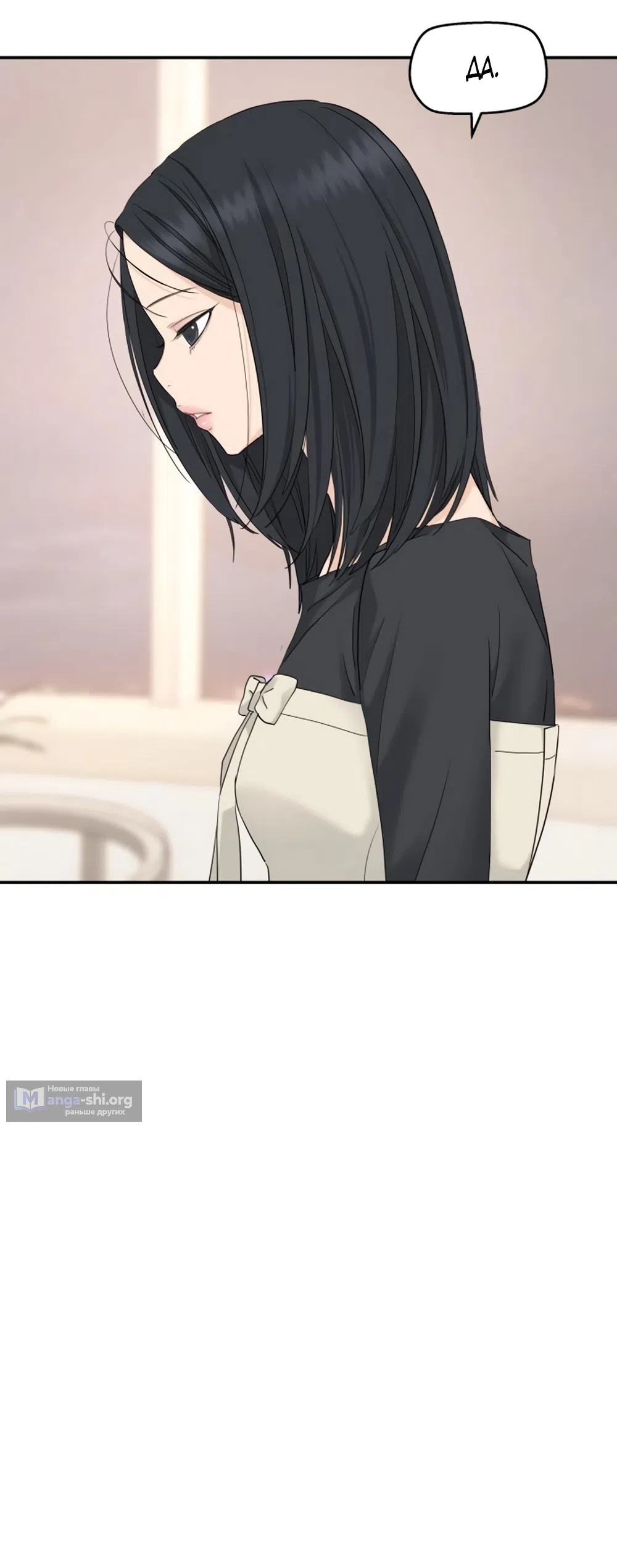 Страница 55 главы 75 манги Сам И ведёт ответную игру / Sami Plays the Game