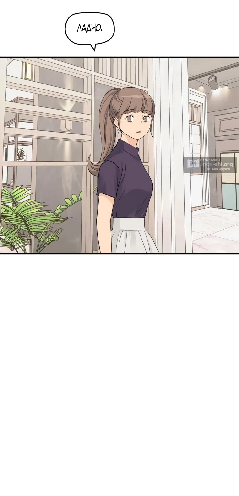 Страница 58 главы 75 манги Сам И ведёт ответную игру / Sami Plays the Game