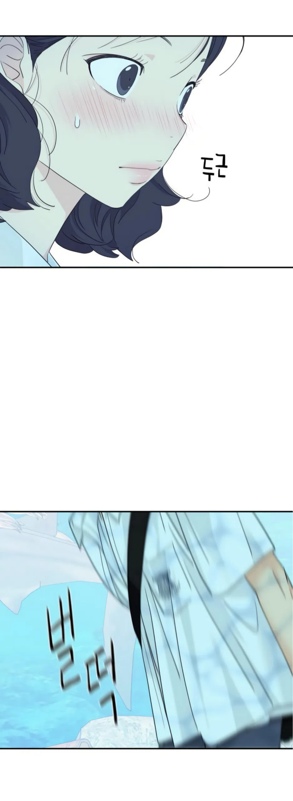 Страница 7 главы 73 манги Сам И ведёт ответную игру / Sami Plays the Game