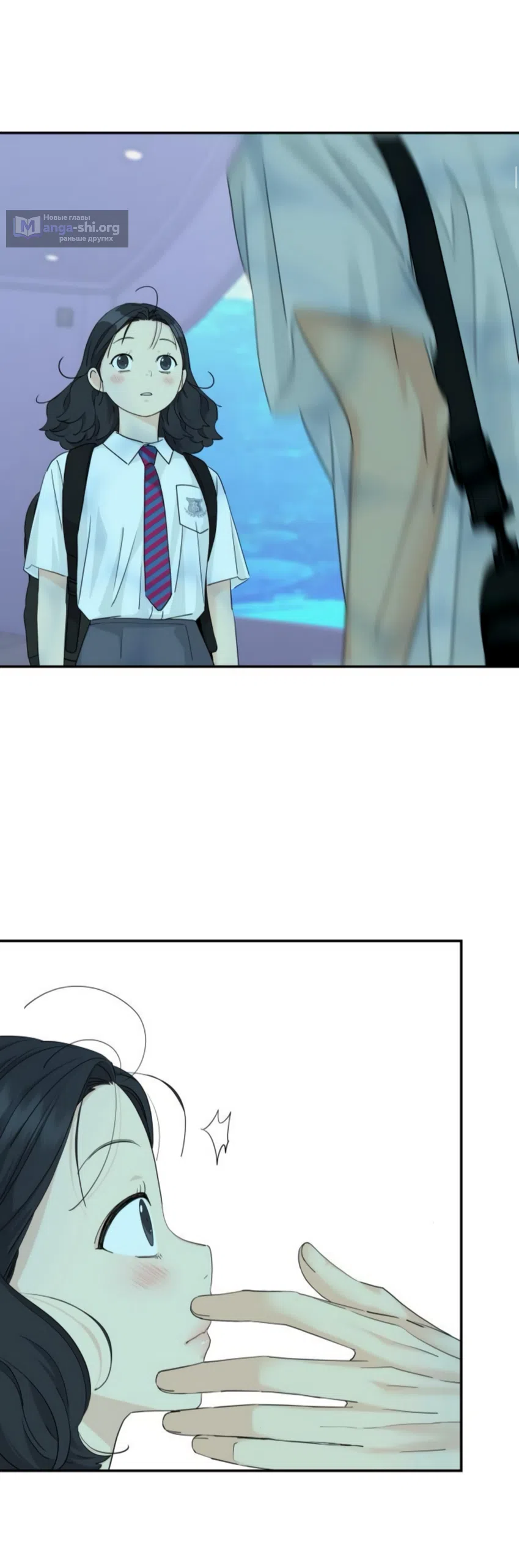 Страница 8 главы 73 манги Сам И ведёт ответную игру / Sami Plays the Game