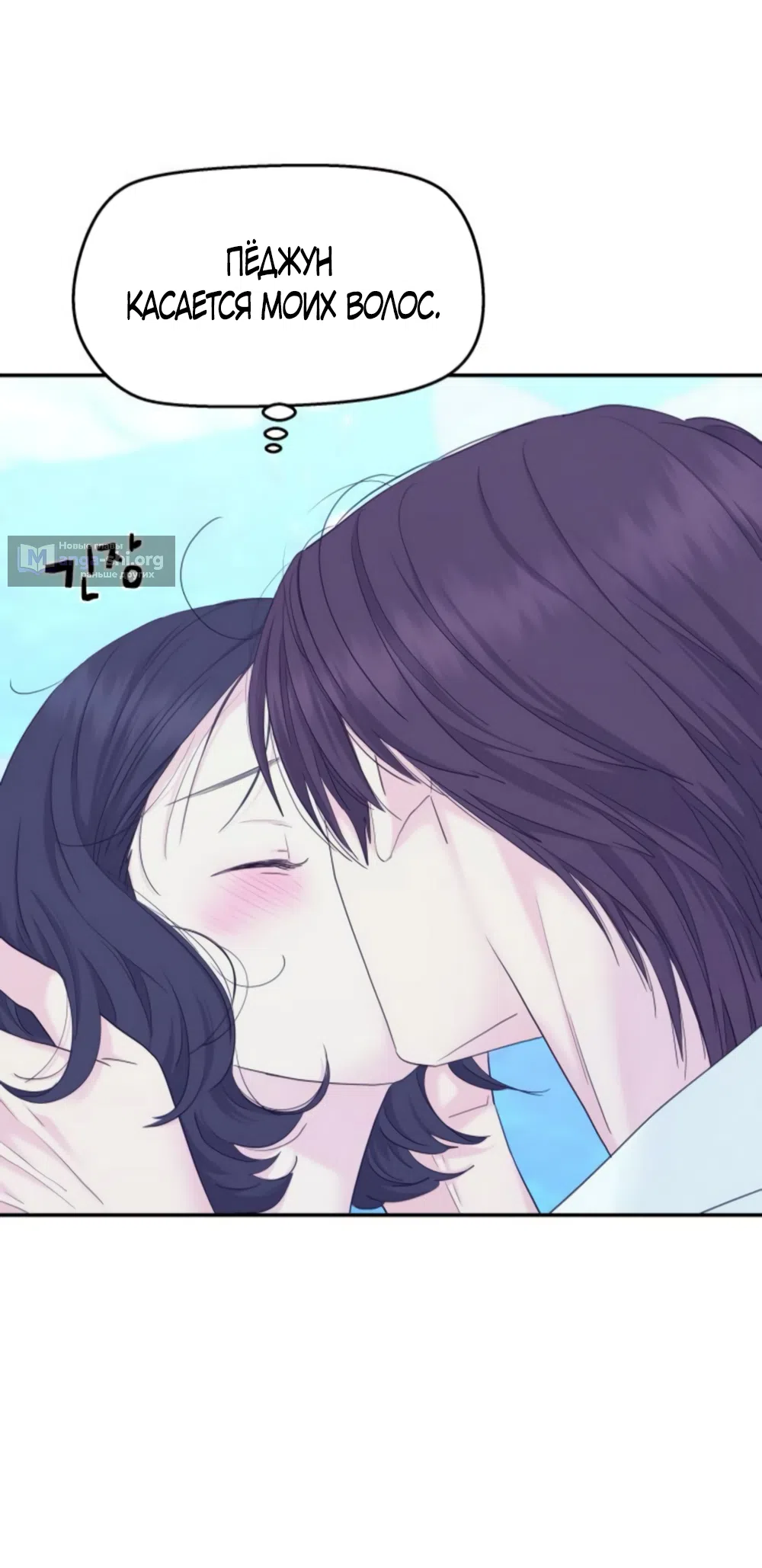 Страница 13 главы 73 манги Сам И ведёт ответную игру / Sami Plays the Game