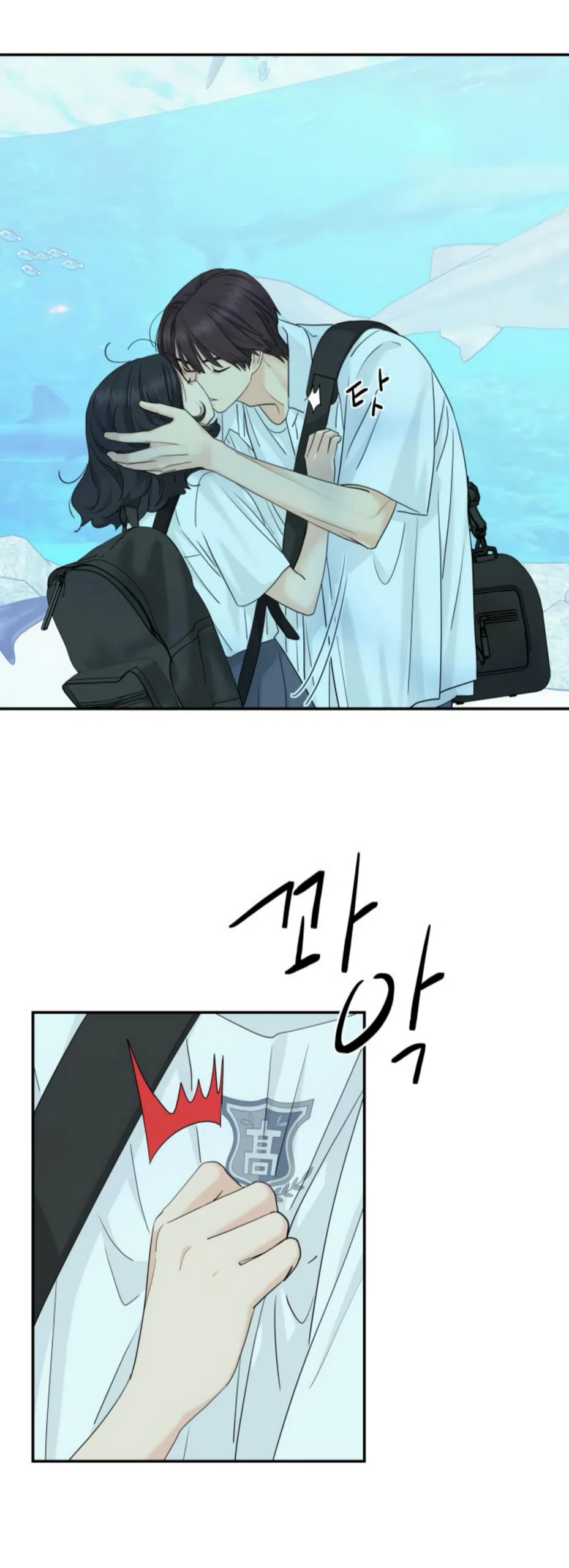 Страница 14 главы 73 манги Сам И ведёт ответную игру / Sami Plays the Game