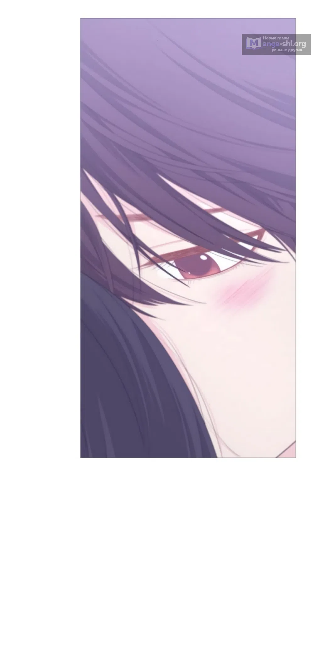 Страница 16 главы 73 манги Сам И ведёт ответную игру / Sami Plays the Game