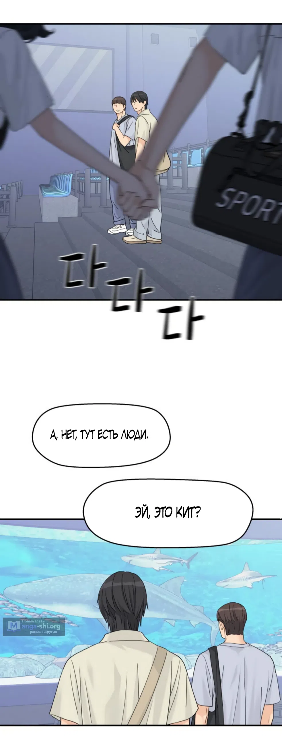 Страница 18 главы 73 манги Сам И ведёт ответную игру / Sami Plays the Game