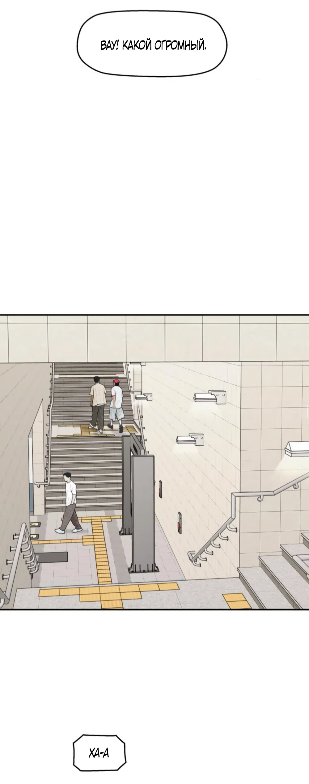 Страница 19 главы 73 манги Сам И ведёт ответную игру / Sami Plays the Game