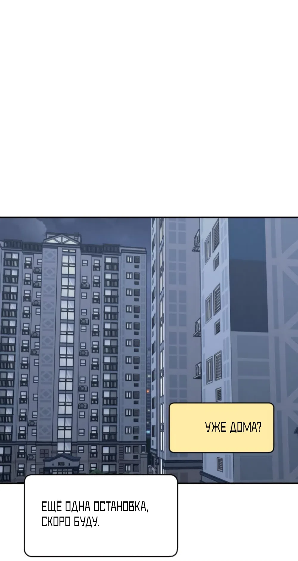 Страница 22 главы 73 манги Сам И ведёт ответную игру / Sami Plays the Game