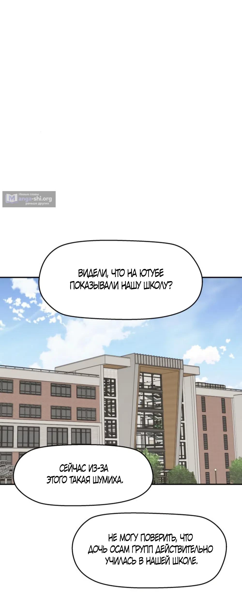 Страница 29 главы 73 манги Сам И ведёт ответную игру / Sami Plays the Game