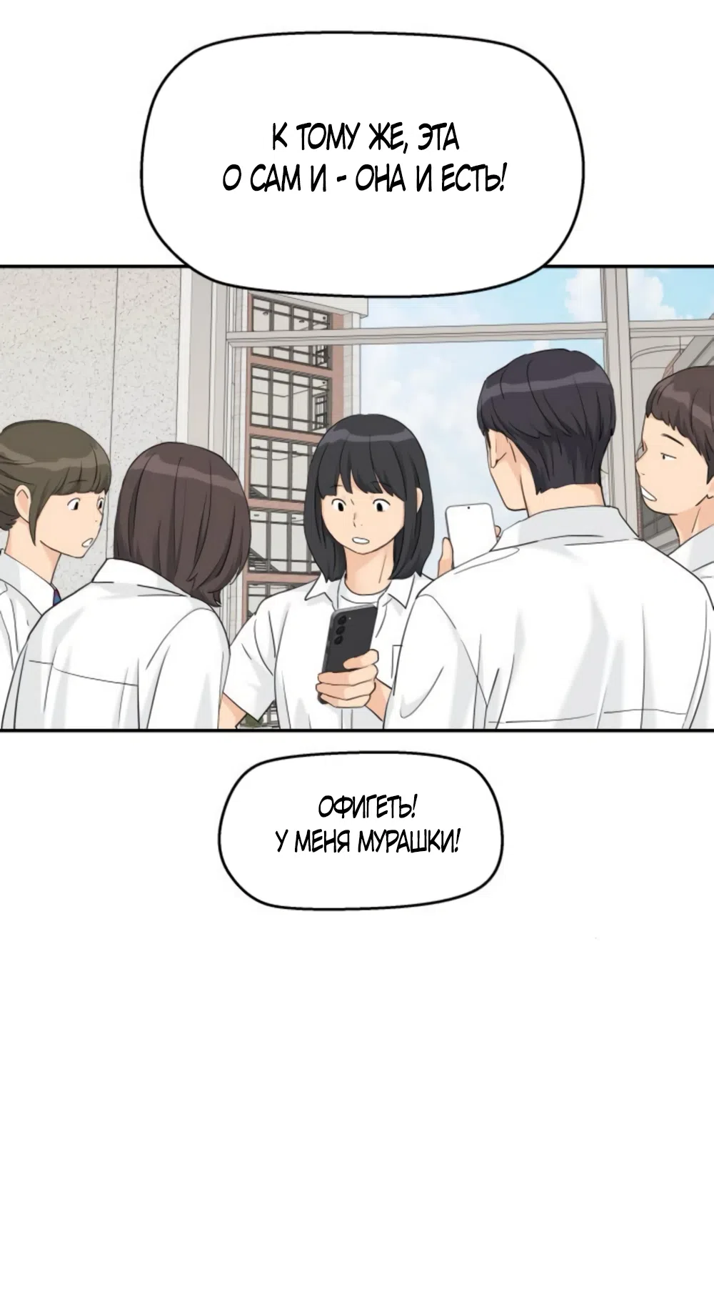 Страница 30 главы 73 манги Сам И ведёт ответную игру / Sami Plays the Game