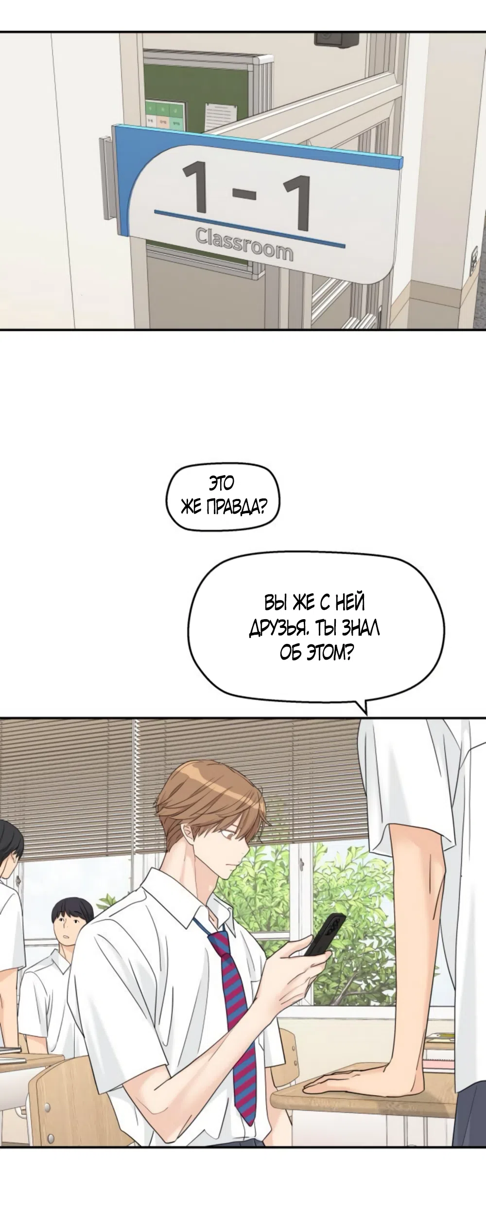 Страница 33 главы 73 манги Сам И ведёт ответную игру / Sami Plays the Game