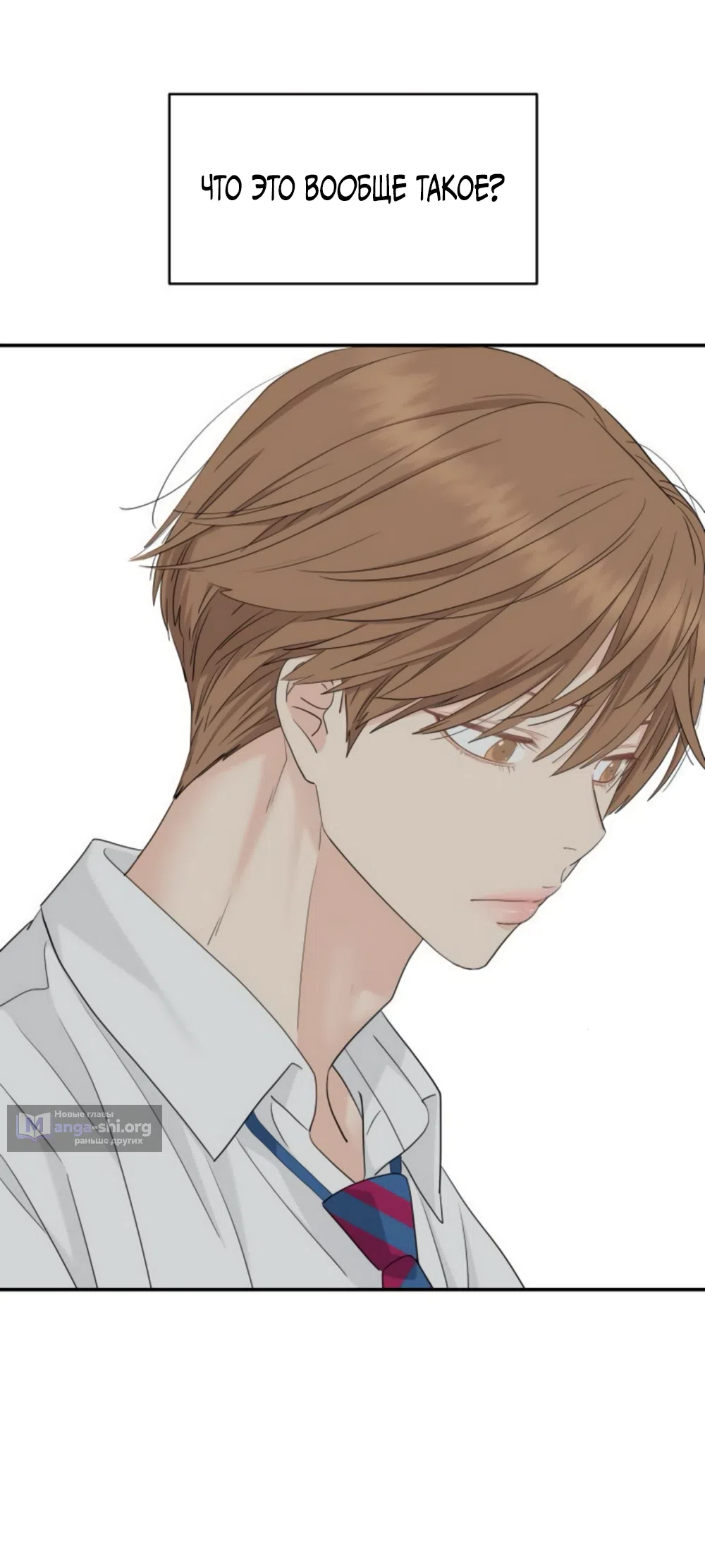 Страница 34 главы 73 манги Сам И ведёт ответную игру / Sami Plays the Game