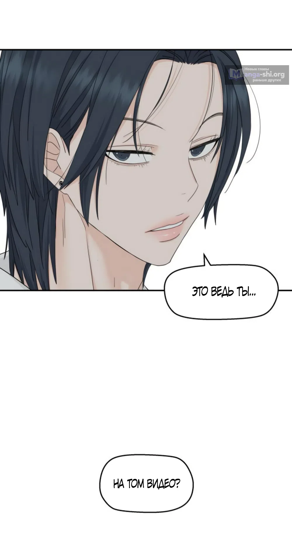 Страница 37 главы 73 манги Сам И ведёт ответную игру / Sami Plays the Game