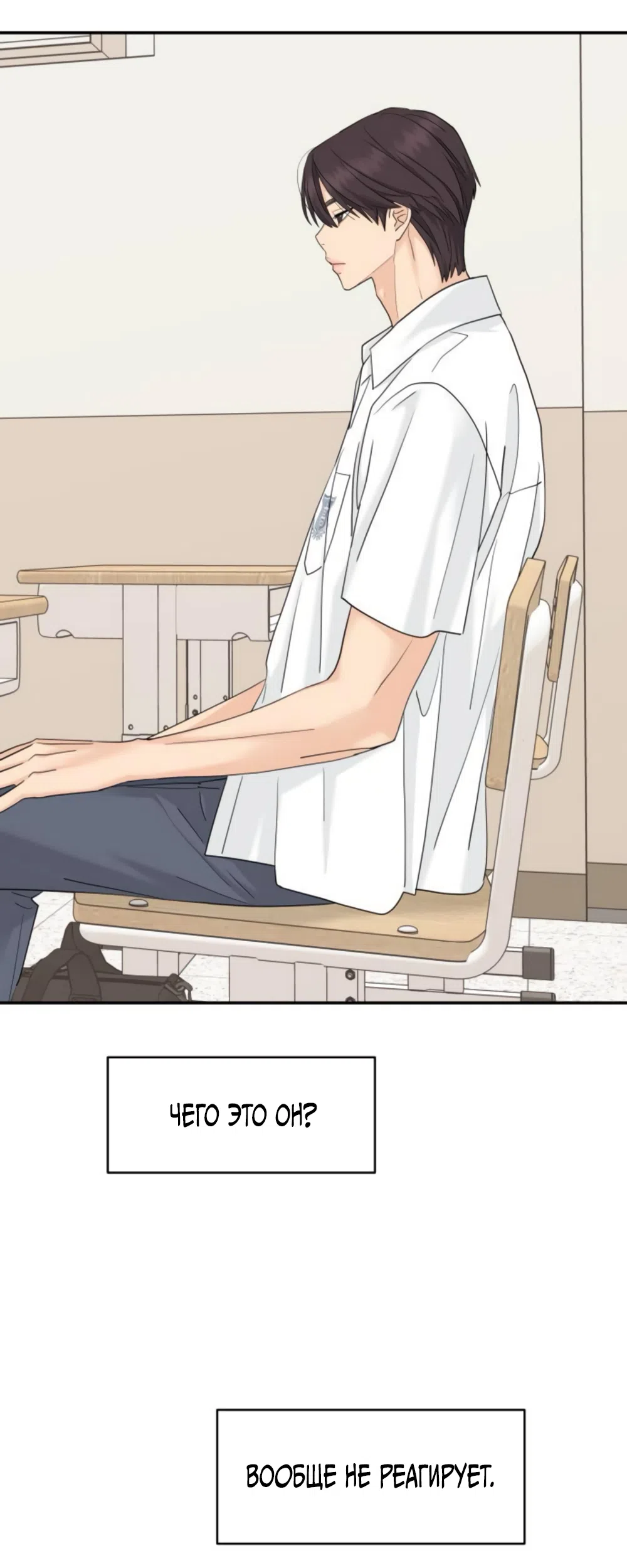 Страница 38 главы 73 манги Сам И ведёт ответную игру / Sami Plays the Game