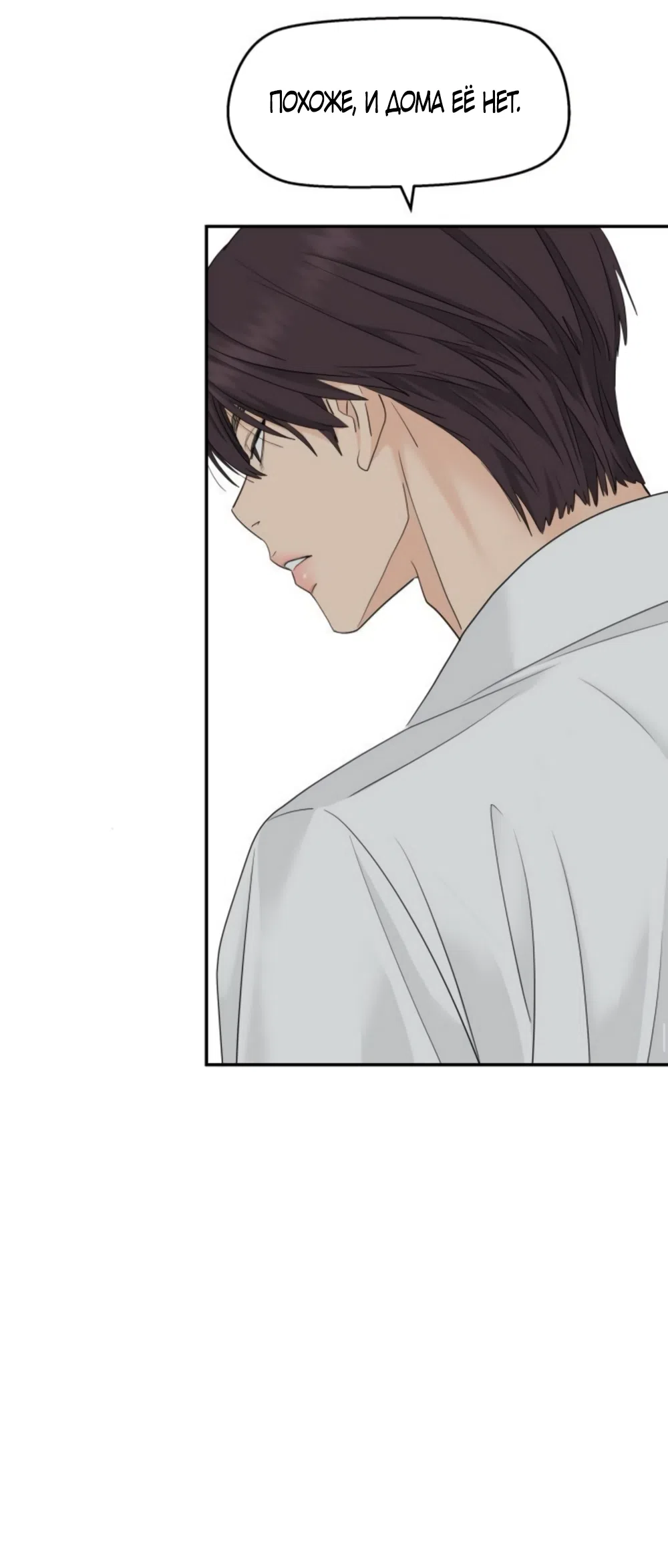 Страница 41 главы 73 манги Сам И ведёт ответную игру / Sami Plays the Game