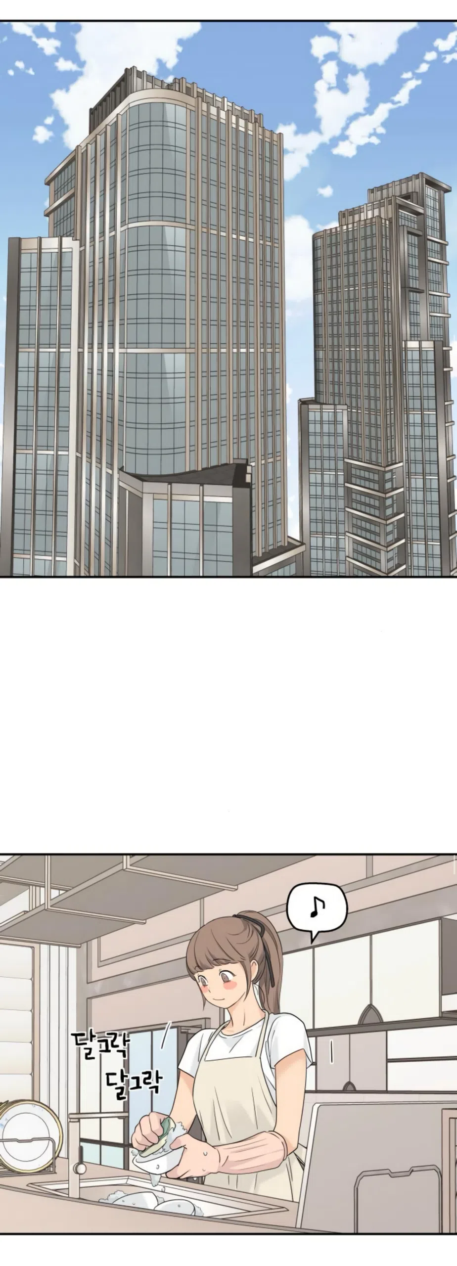 Страница 43 главы 73 манги Сам И ведёт ответную игру / Sami Plays the Game