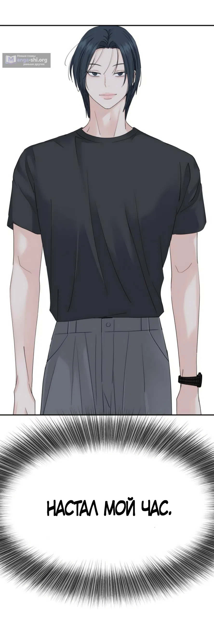 Страница 56 главы 73 манги Сам И ведёт ответную игру / Sami Plays the Game