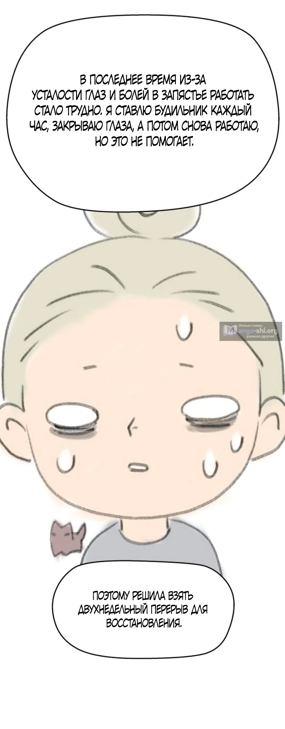 Страница 58 главы 73 манги Сам И ведёт ответную игру / Sami Plays the Game