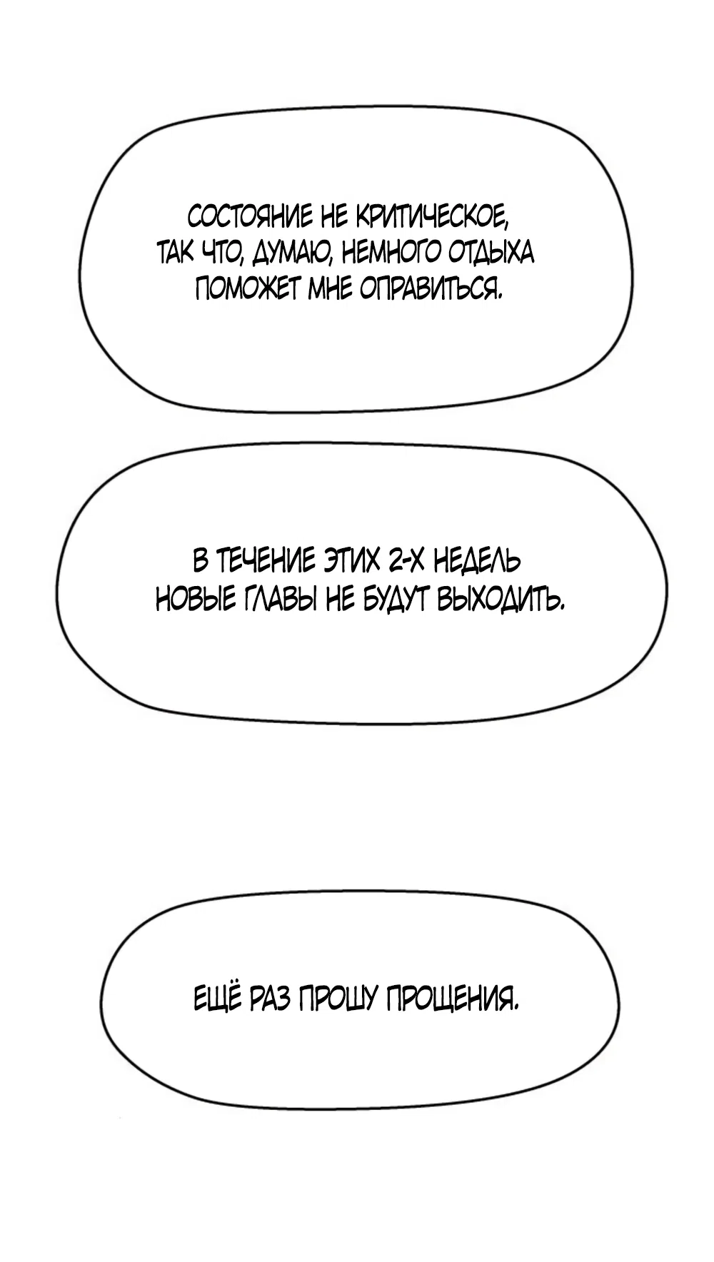 Страница 59 главы 73 манги Сам И ведёт ответную игру / Sami Plays the Game