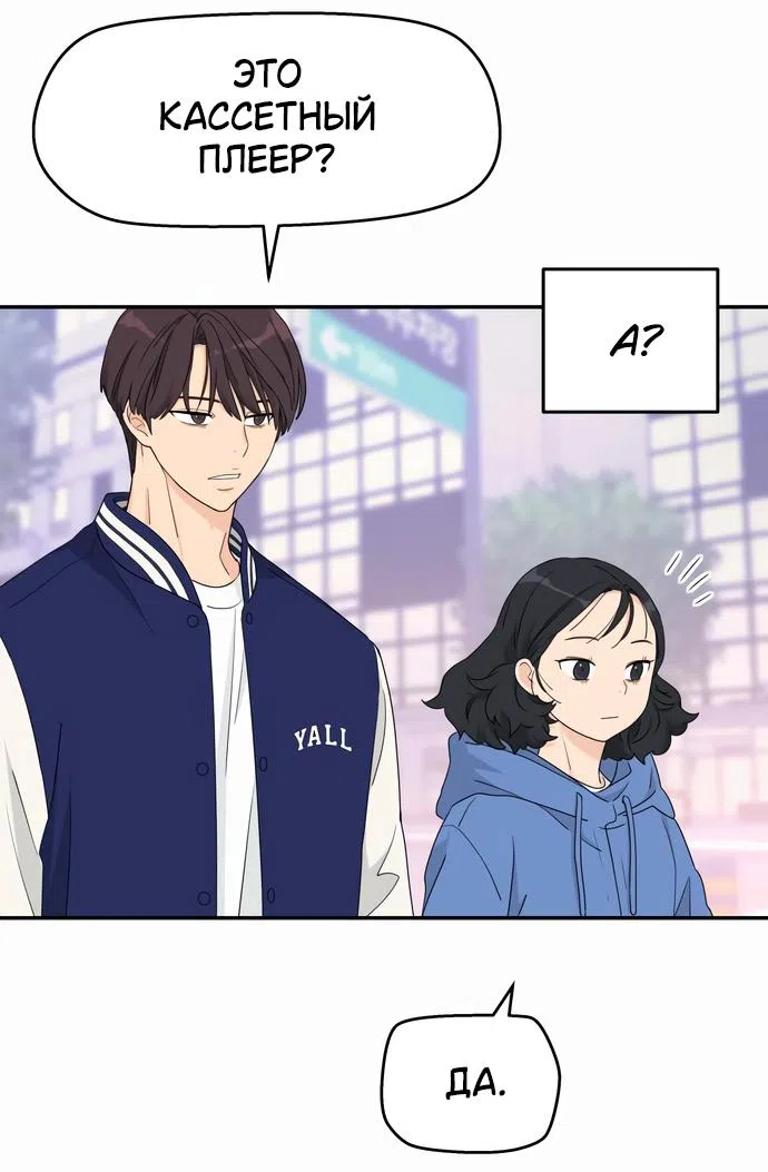 Страница 11 главы 8 манги Сам И ведёт ответную игру / Sami Plays the Game