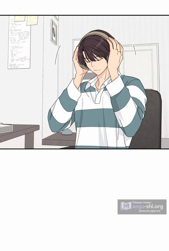 Страница 33 главы 8 манги Сам И ведёт ответную игру / Sami Plays the Game