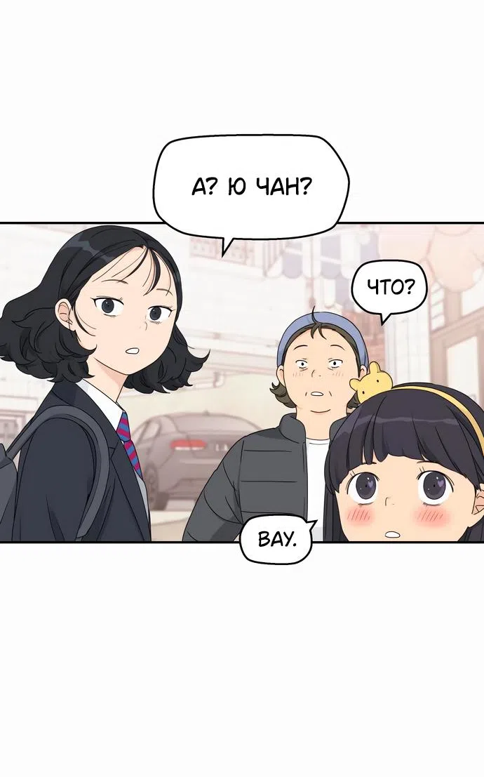 Страница 49 главы 8 манги Сам И ведёт ответную игру / Sami Plays the Game