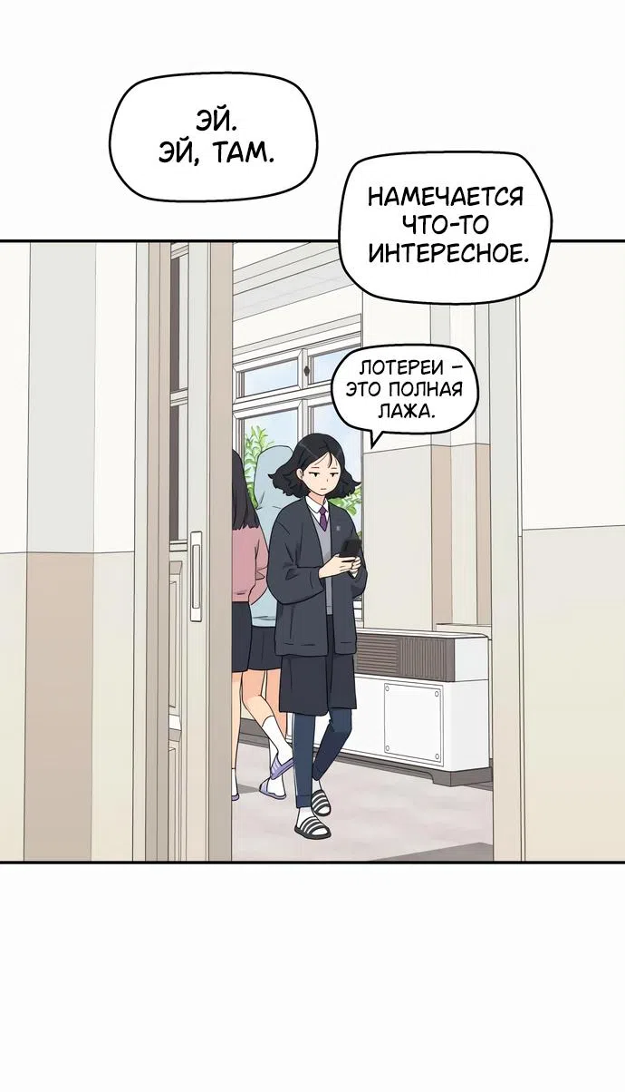 Страница 75 главы 8 манги Сам И ведёт ответную игру / Sami Plays the Game