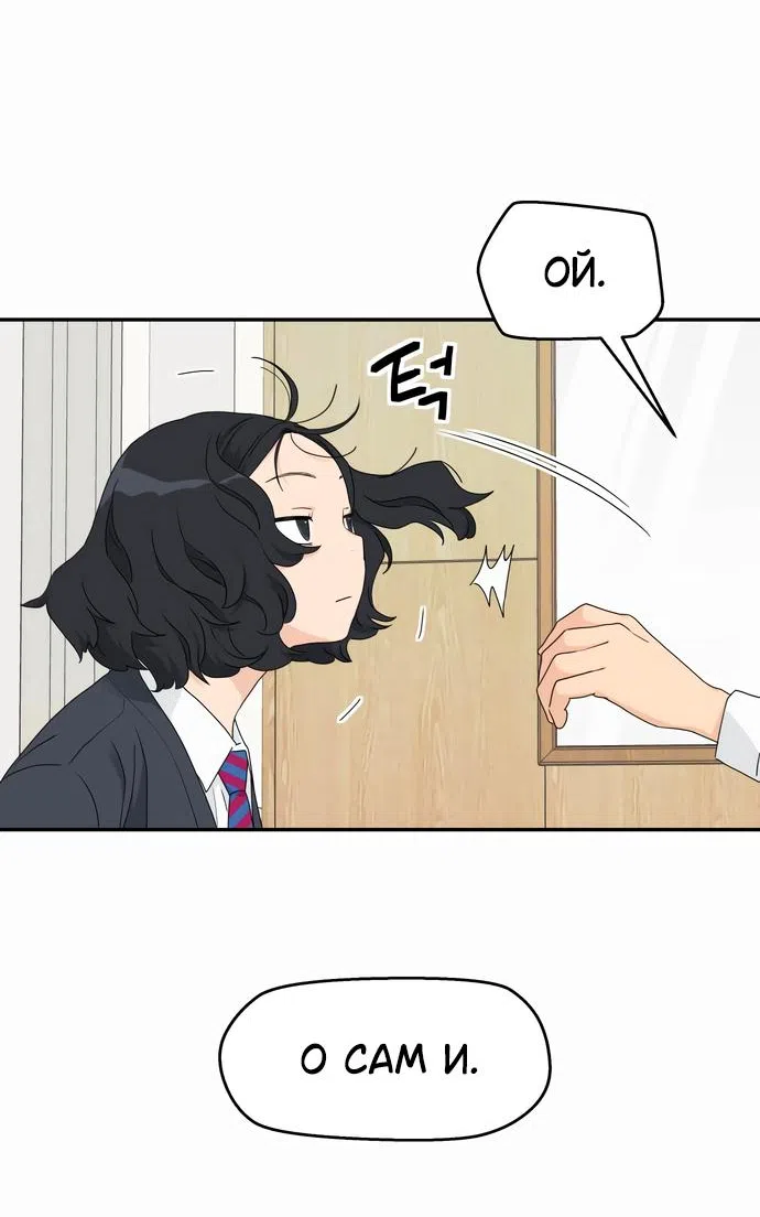 Страница 4 главы 9 манги Сам И ведёт ответную игру / Sami Plays the Game