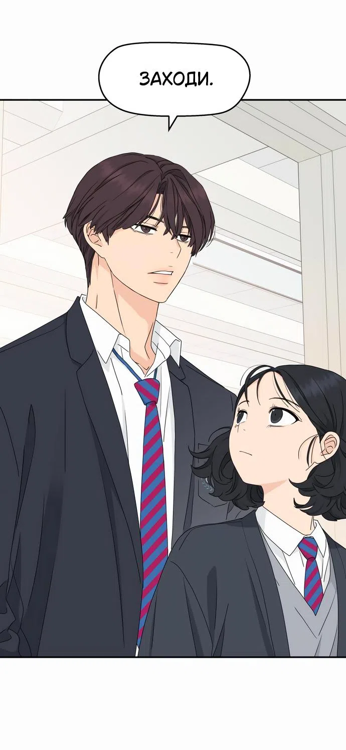 Страница 6 главы 9 манги Сам И ведёт ответную игру / Sami Plays the Game