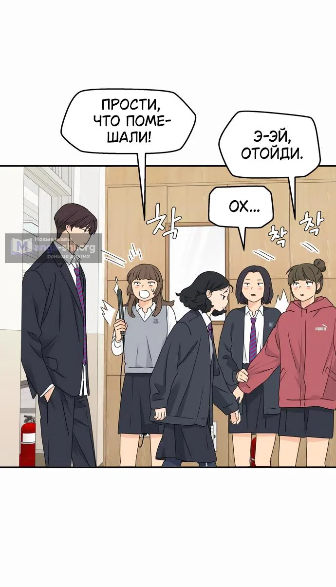 Страница 7 главы 9 манги Сам И ведёт ответную игру / Sami Plays the Game