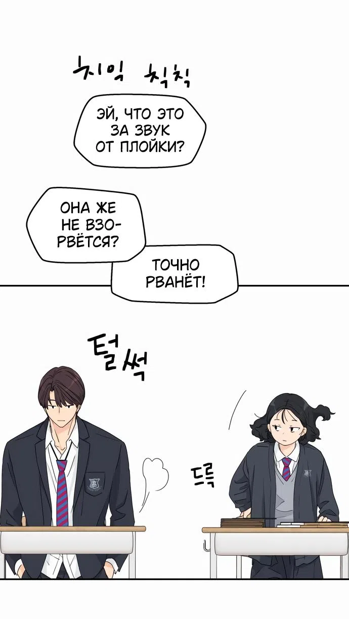 Страница 10 главы 9 манги Сам И ведёт ответную игру / Sami Plays the Game