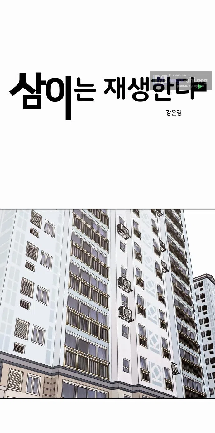 Страница 12 главы 9 манги Сам И ведёт ответную игру / Sami Plays the Game