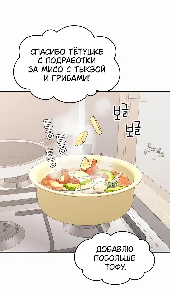 Страница 13 главы 9 манги Сам И ведёт ответную игру / Sami Plays the Game