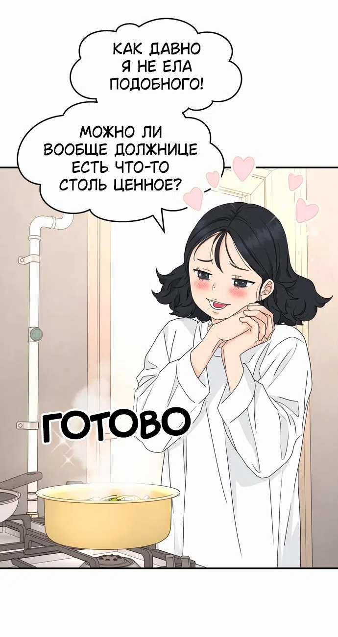 Страница 14 главы 9 манги Сам И ведёт ответную игру / Sami Plays the Game