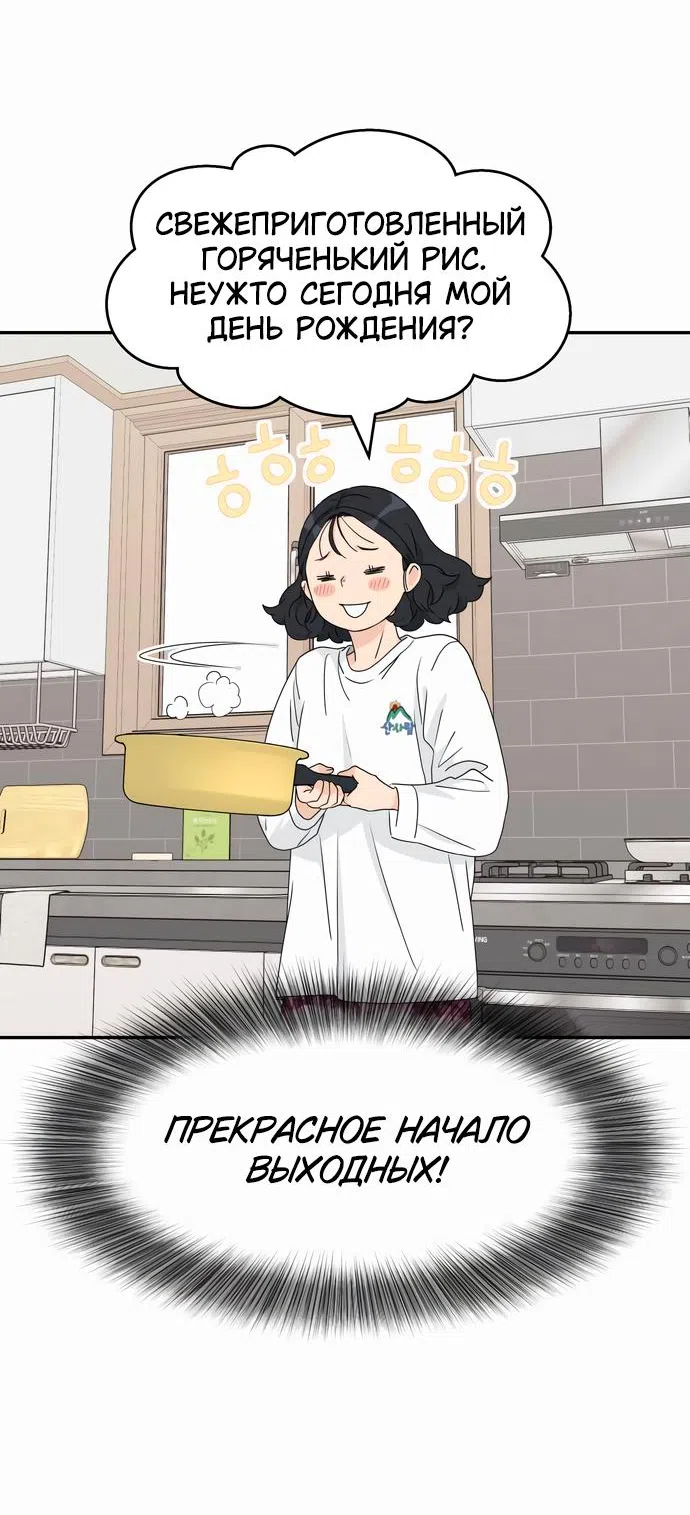 Страница 15 главы 9 манги Сам И ведёт ответную игру / Sami Plays the Game