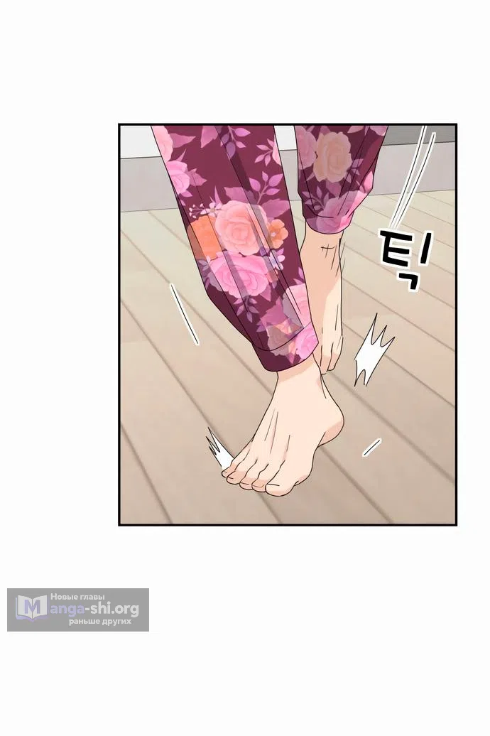 Страница 16 главы 9 манги Сам И ведёт ответную игру / Sami Plays the Game