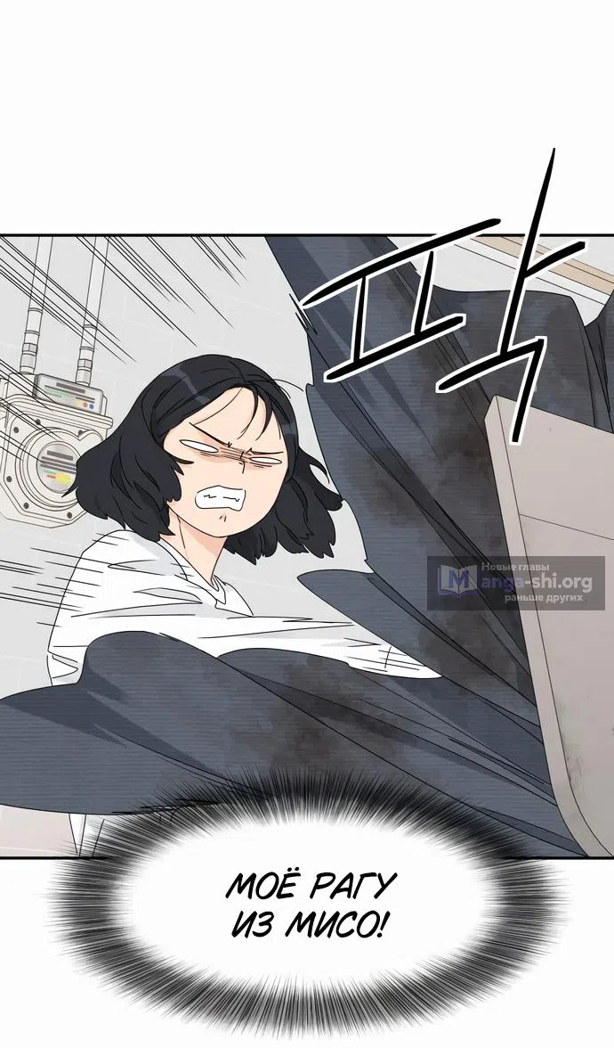 Страница 21 главы 9 манги Сам И ведёт ответную игру / Sami Plays the Game