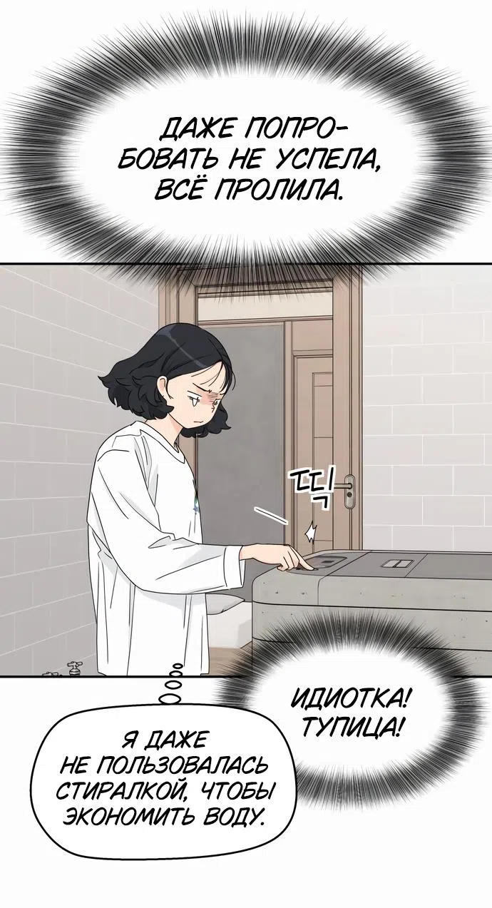 Страница 23 главы 9 манги Сам И ведёт ответную игру / Sami Plays the Game