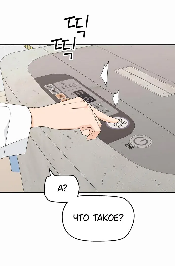 Страница 24 главы 9 манги Сам И ведёт ответную игру / Sami Plays the Game