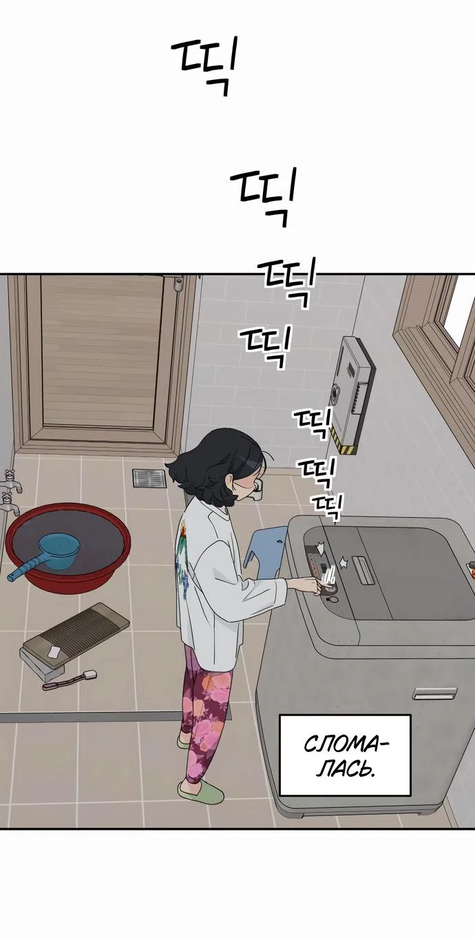 Страница 25 главы 9 манги Сам И ведёт ответную игру / Sami Plays the Game