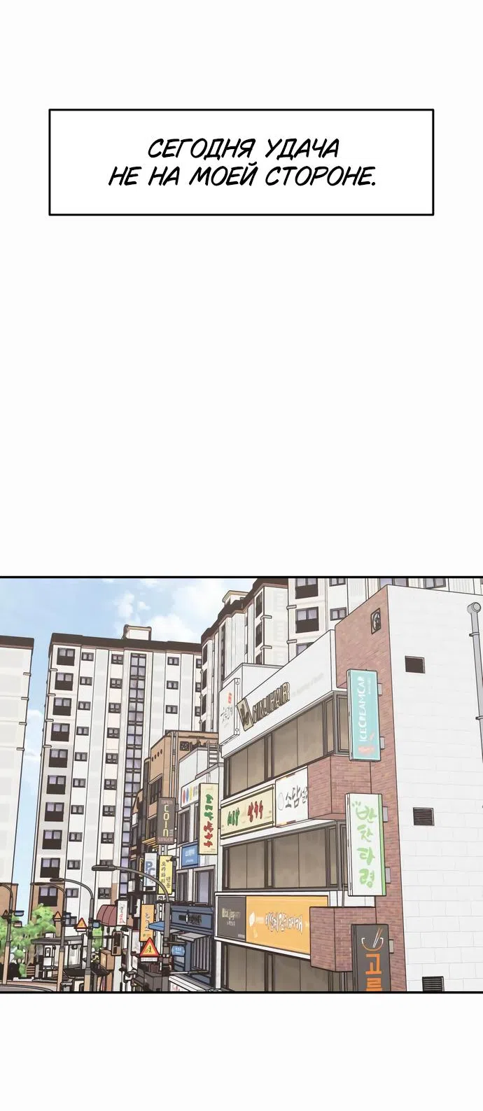 Страница 26 главы 9 манги Сам И ведёт ответную игру / Sami Plays the Game