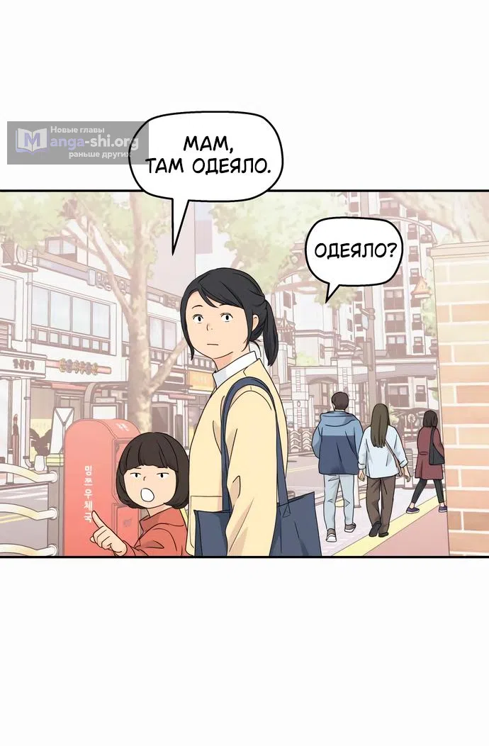 Страница 27 главы 9 манги Сам И ведёт ответную игру / Sami Plays the Game