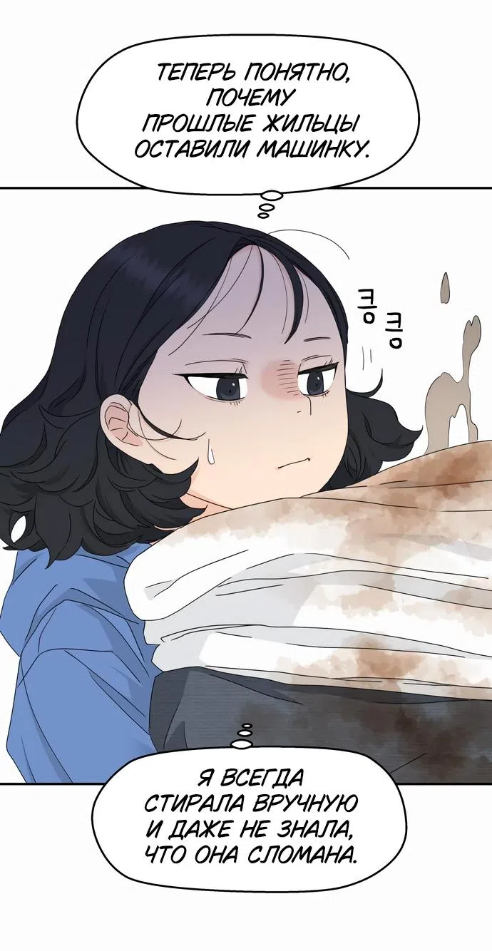 Страница 29 главы 9 манги Сам И ведёт ответную игру / Sami Plays the Game