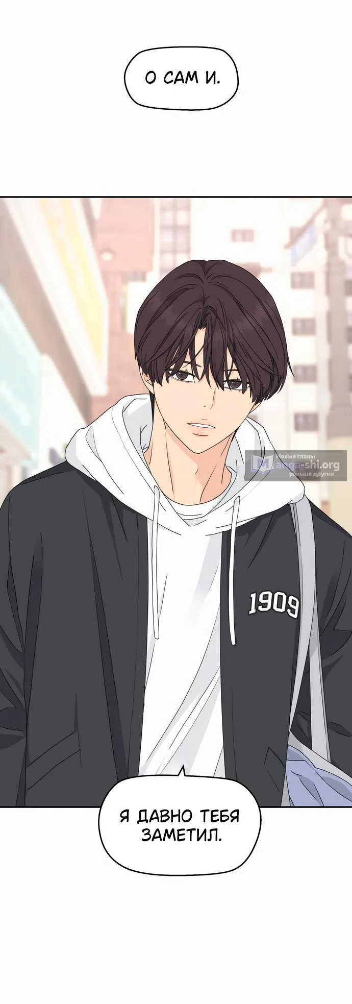 Страница 41 главы 9 манги Сам И ведёт ответную игру / Sami Plays the Game